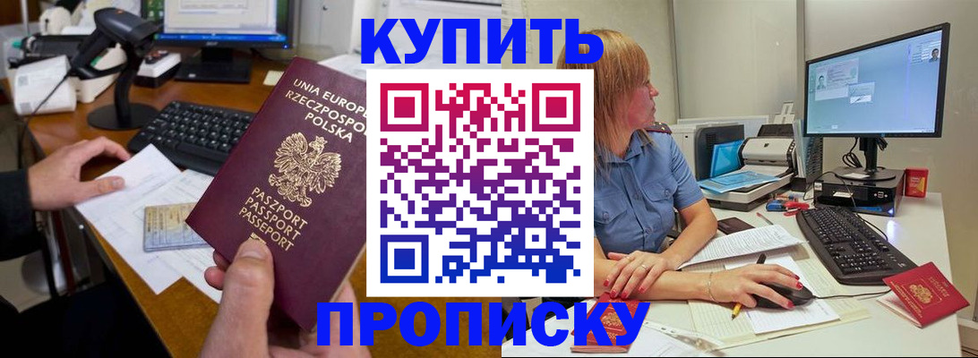 временная регистрация 2025 в Ногинске