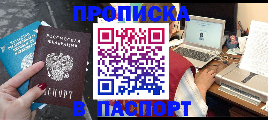временная регистрация госуслуги в Ногинске