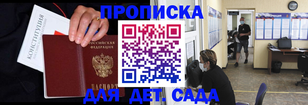 временная регистрация 2025 в Ногинске